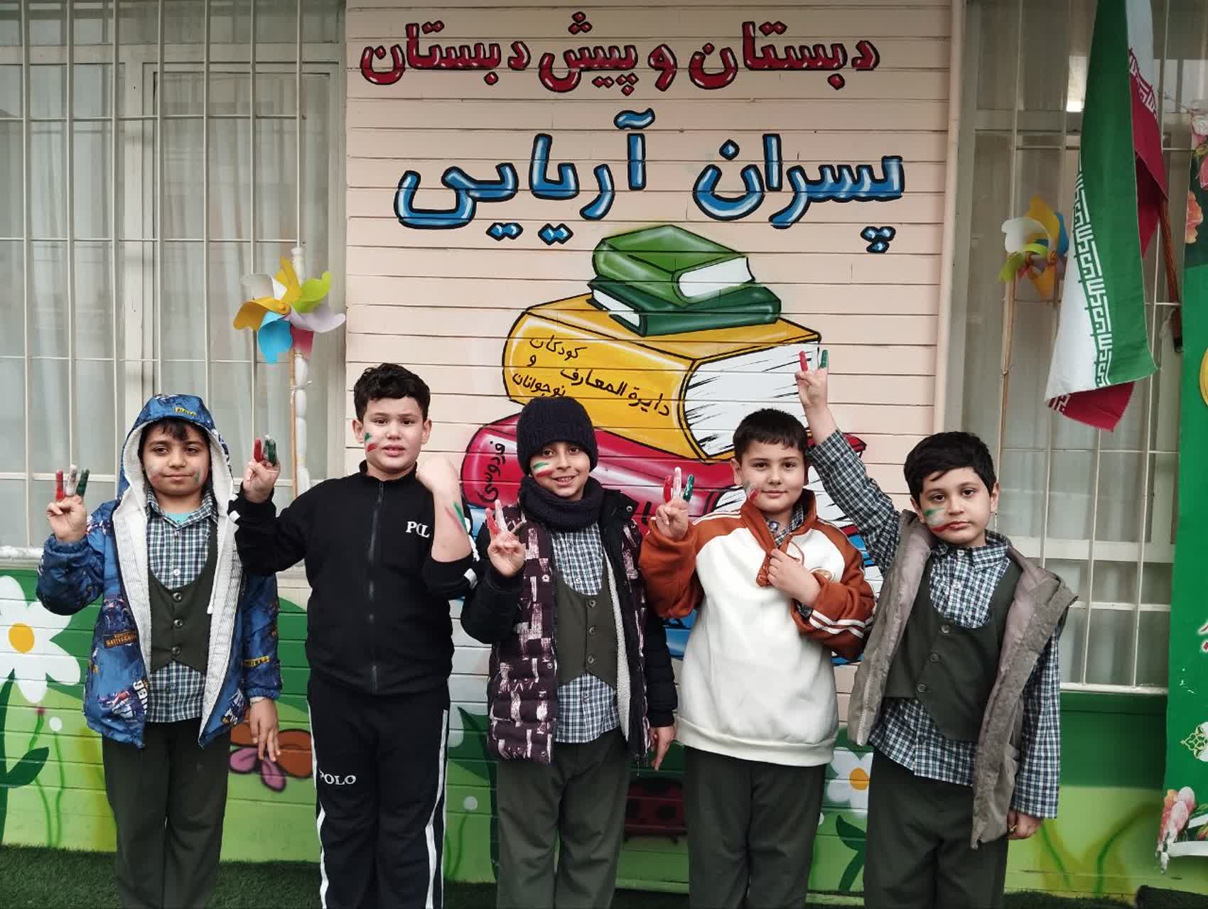 پسران آریایی